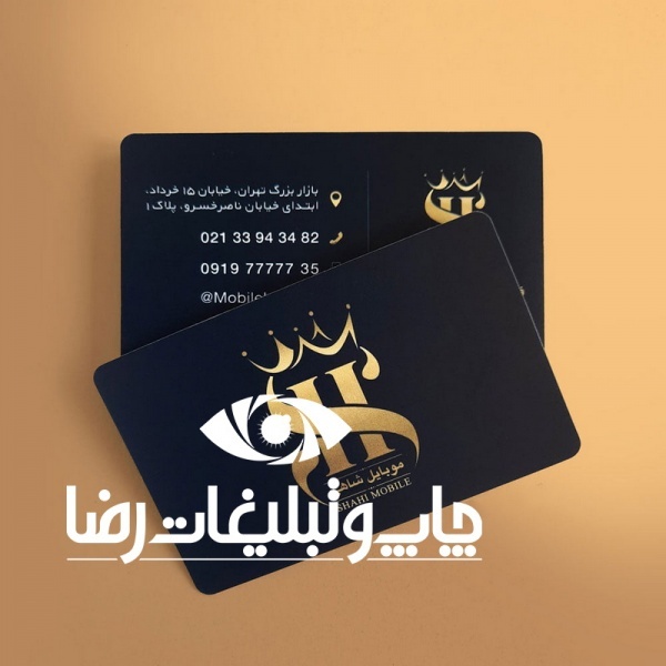 کارت ویزیت دیجیتال
