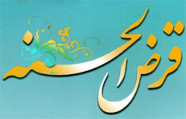 وام و پرداخت اعتبارات و تسهیلات و سرمایه گذاری