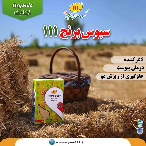 سبوس برنج برای لاغری
