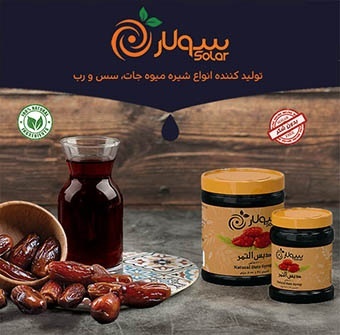 پذیرش نماینده فروش محصولات تولید شیره میوه جات