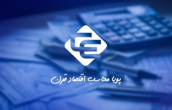 خدمات تخصصی حسابداری و مالیاتی در غرب تهران (صادقی