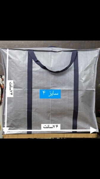 بقچه ساک زیپ دار گونی ضدآب و آفتاب دسته ضخیم سایز