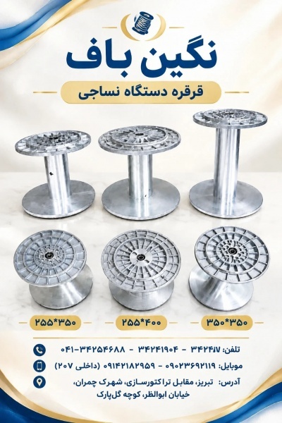 انواع قرقره در سه سایز با بهترین کیفیت