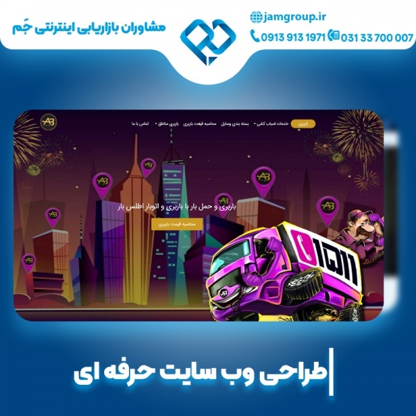 طراحی سایت وردپرس در اصفهان با نازل ترین قیمت