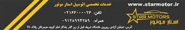 تعمیرگاه تخصصی مگان ، بهترین تعمیرگاه مگان اتومات