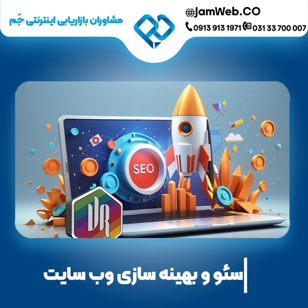 سئو سایت دندانپزشکی و پزشکی با گروه مشاوران جَم