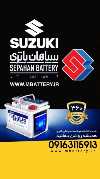 امداد باتری اهواز – فروش و تعویض باطری خودرو در اه