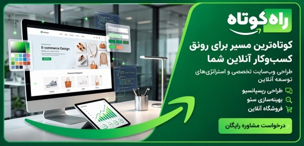 طراحی سایت های جذاب فروشگاهی، نرم‌افزارهای تحت وب