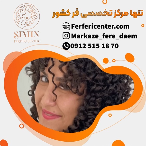 کراتینه مو فر در بهترین مرکز  فرمو