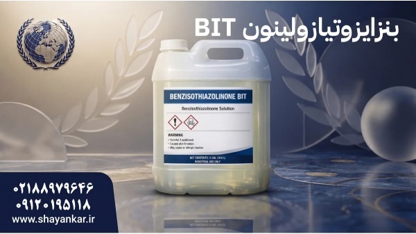 عرضه مواد اولیه برای فرمولاسیون پایدار و تولید حرف
