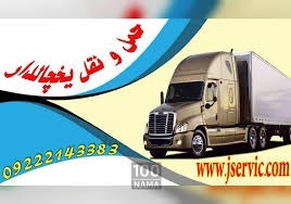 اعلام بار کامیون یخچالداران مشهد