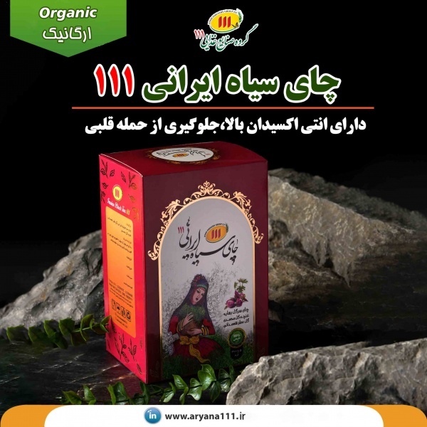 چای سیاه بهاره ایرانی