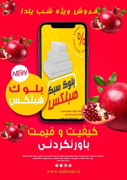 بلوک سیپورکس - بلوک aac - بلوک سبک