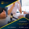  مشاوره حقوقی با وکیل